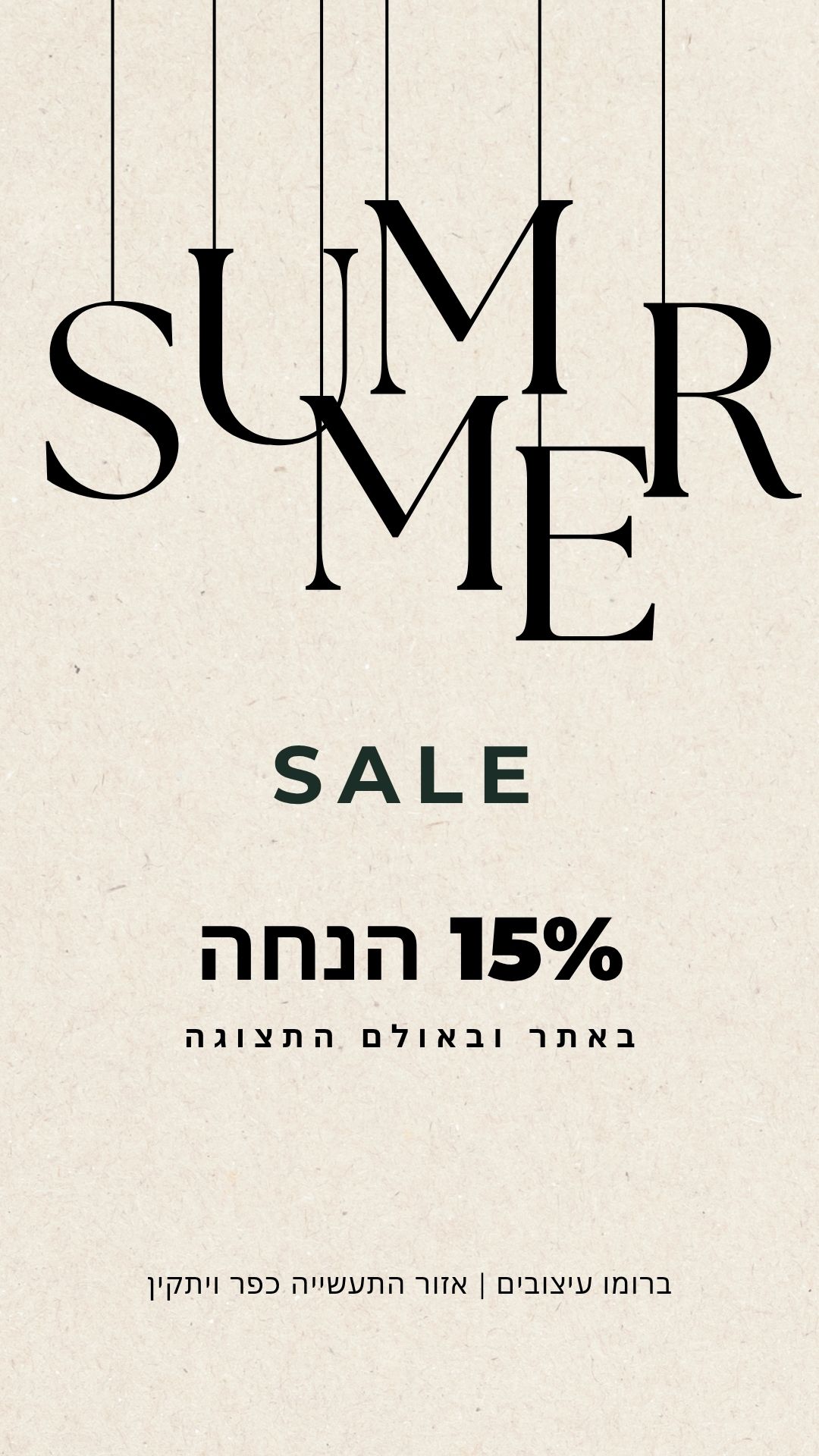 ברומו עיצובים - עמוד הבית