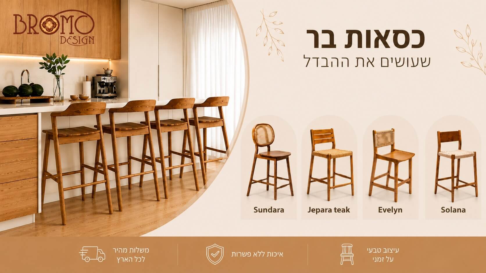 כסאות בר